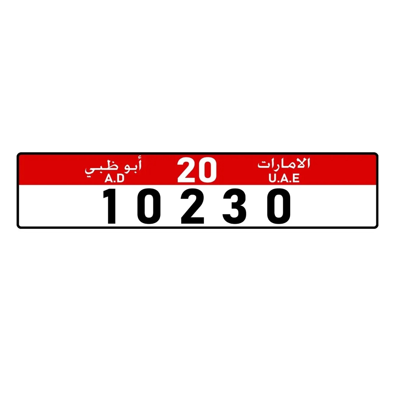 Car Accessories Uae - Targa personalizzata personalizzata UAE Abu Dhabi