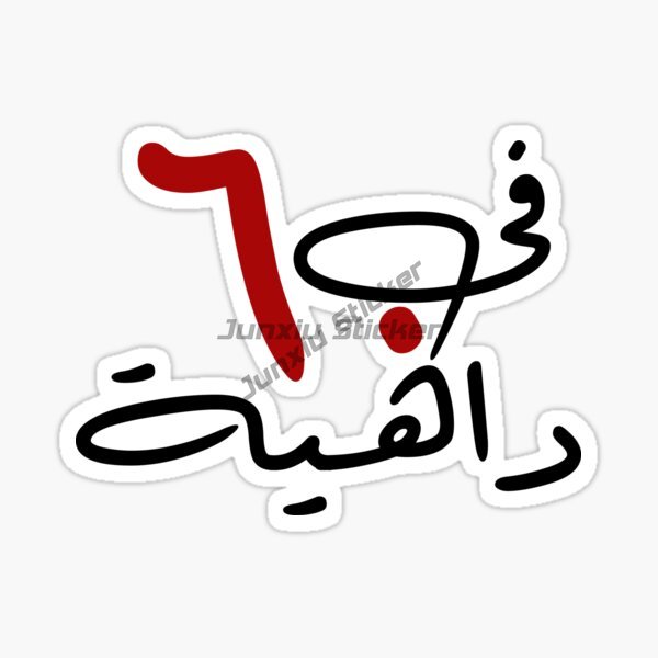 Adesivi per auto Dubai UAE con - Car Accessories Uae recensione e prezzo